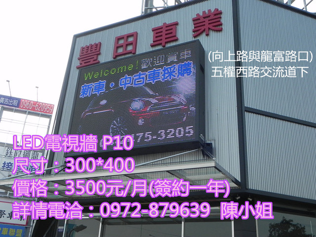 電視牆出租